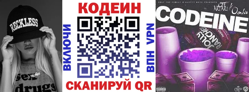 Кодеиновый сироп Lean напиток Lean (лин)  Камень-на-Оби 