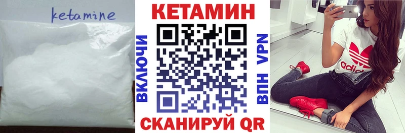 Кетамин VHQ  Камень-на-Оби 